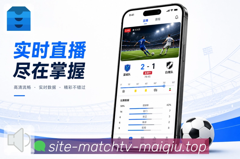 <strong>买球站</strong>App多场赛事栏目预览